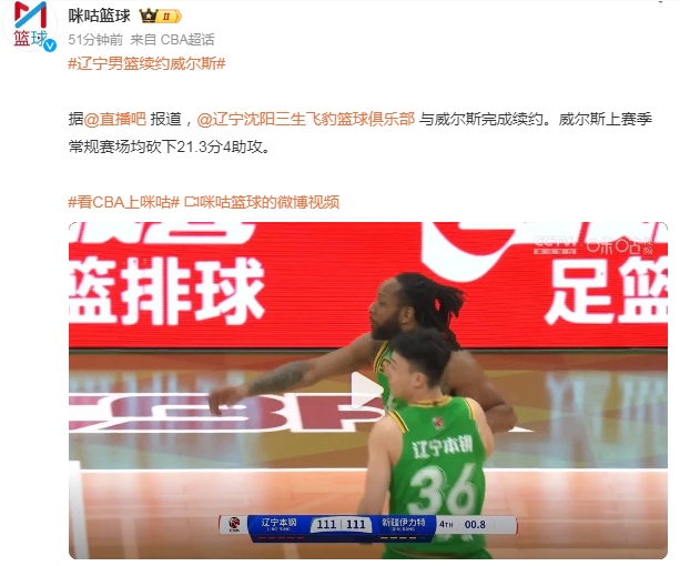 赛总分, 男篮核心姜