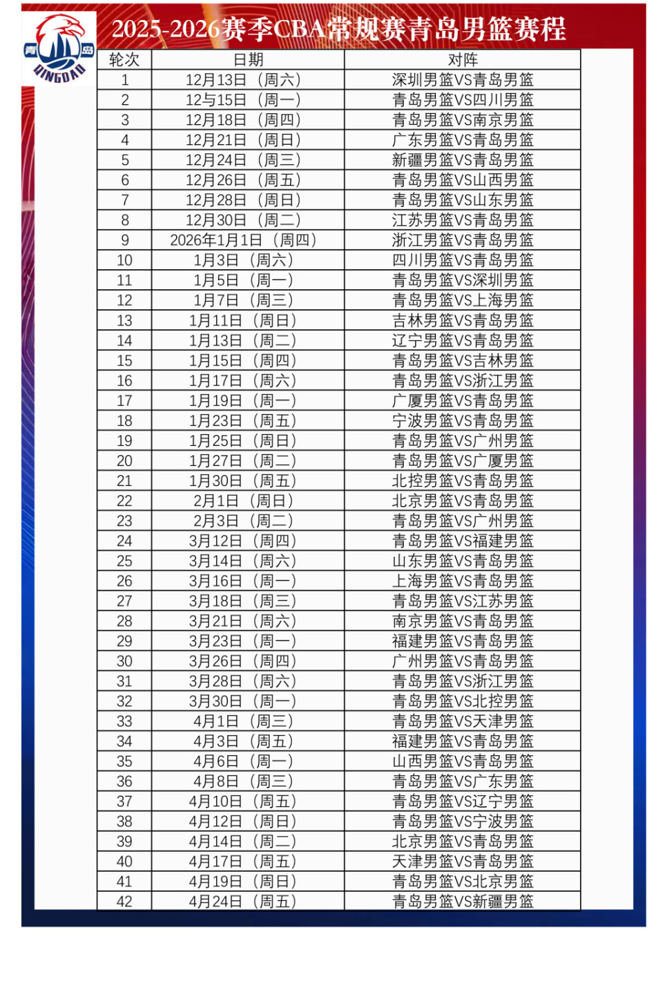 月份举行 月份举行