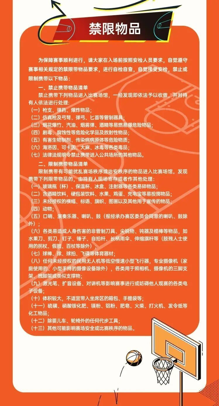 人本人证件, 体育馆交通, 次多张票 人本人证件, 体育馆交通, 次多张票